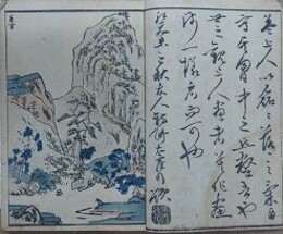 山水微