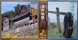 LPレコード　民話のふるさと　遠野物語 1・2　2枚組