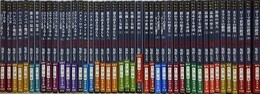 塩野七生　ローマ人の物語　全43冊揃