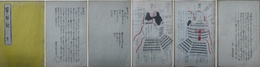 写本　軍用記　全