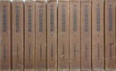 中山忠能履歴資料　全10巻揃　（日本史籍協会叢書）