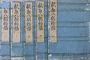 釈迦八相物語 （釈迦如来八相物語）　8巻5冊揃
