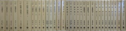 ヘーゲル全集　全20巻全32冊揃