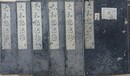 大和物語抄 全6冊揃