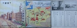 大連観光
