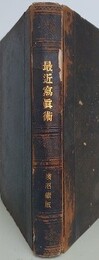 最近写真術