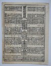 番付　甲越武勇競