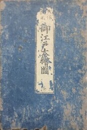天保改正　御江戸大絵図