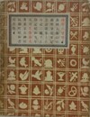 陣中の竪琴