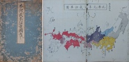 本邦武家沿革図考　彩色木版11図