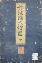 丹波国大絵図