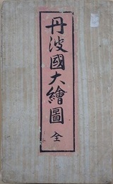 丹波國大繪圖