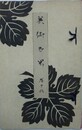 美術世界 巻19　（望月玉泉　川邉花陵　久保田米　鈴木松年　村瀬玉田　三嶋蕉窓　川崎千虎　幸野楳嶺 他）