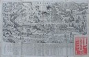 高野土産　古今未發　高野山一覧全図