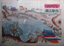 海城府攻撃之図