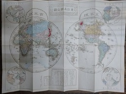 重訂萬国全図