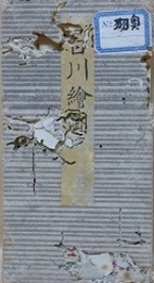 白川絵図