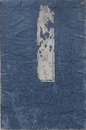 懐寶甲府絵図