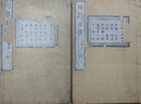 殉難士伝　上下揃