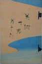 美術世界 巻16　（菊池容斎　河鍋暁斎　柴田是真）