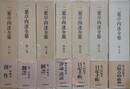 二葉亭四迷全集　本巻7巻揃　（別巻は欠）