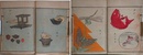 知恵の蕾