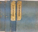 六條御殿　御改革慶賀幟録　1～4編