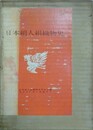 日本絹人絹織物史