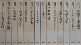 河合隼雄著作集　第1期全14冊揃　