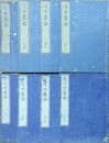 近世叢語　正編・続編　各4冊8巻　8冊揃