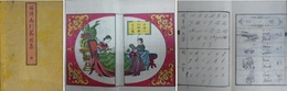 西洋画引節用集　全