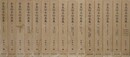 奈良絵本絵巻集　全15冊揃