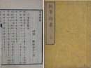 秘事新書