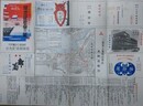 長崎開港三百六十六変年　開港記念祭の栞
