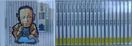 CD　花形落語特撰 六代目三遊亭圓生　20枚組　（金明竹・位牌屋/突き落し・品川心中/大山詣り・人形買い/一つ穴・茶の湯/真田小僧・代脈/三軒長屋 上下/やかん・転失気/無情床・弥次郎/遠山政談・一文惜しみ/浮世風呂・汲みたて/早桶屋・猫怪談/死神・長崎の赤飯/雁風呂・阿武松/湯屋番/猫忠・鹿政談/城木屋・田能久/三井の大黒・開帳/夢金・羽織の遊び/小間物屋政談・佐々木政談/お藤松五郎・肝つぶし）　TECR-20029-20024