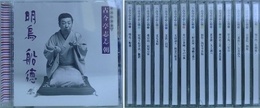CD　古今亭志ん朝 新選独演会 1～15　15枚組　（明烏・船徳/居残り佐平次・雛鍔/愛宕山・宿屋の富/文七元結/芝浜・百川/大山詣り・粗忽の使者/井戸の茶碗・今戸の狐/三軒長屋・羽織の遊び/佃祭り・搗屋幸兵衛/黄金餅・大工調べ/柳田格之進・蔵前駕籠/付き馬・三年目/二番煎じ・お茶汲み/崇徳院・御慶/堀の内・化物使い）
