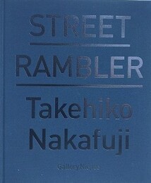 STREET RAMBLER　ストリート・ランブラー　（第24回林忠彦賞受賞作品）