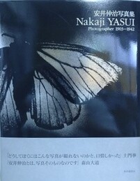 安井仲治写真集　Nakaji YASUI Photographer 1903-1942