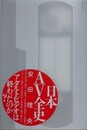 日本AV全史