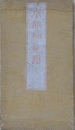 京都細見図