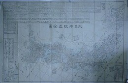懐中大日本改正全図
