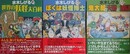 水木しげる　世界の妖怪大百科/ぼくは妖怪博士/鬼太郎の天国と地獄　3冊組　（小学館入門百科シリーズ）