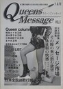 QUEEN'S MESSAGE VOL.6　（クイーンズ・メッセージ）