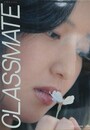 CLASSMATE　クラスメイト