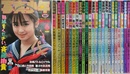 写真少年 第1号（創刊号）～第23号　1985年6月～1987年4月　23冊組