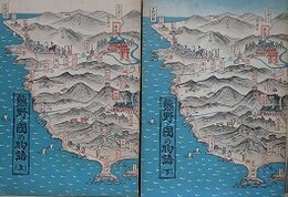 熊野ノ国の物語　上下揃