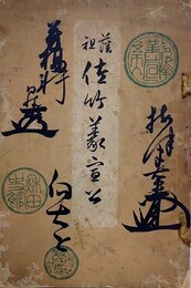 藩祖佐竹義宣公