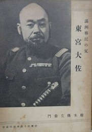 今昔の三谷