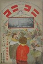 ニコニコ 第38号　（大正3年3月1日）