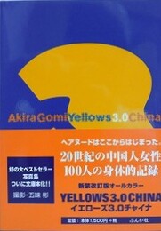 Yellows 3.0　China